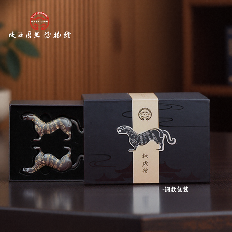 陕历博杜虎符摆件