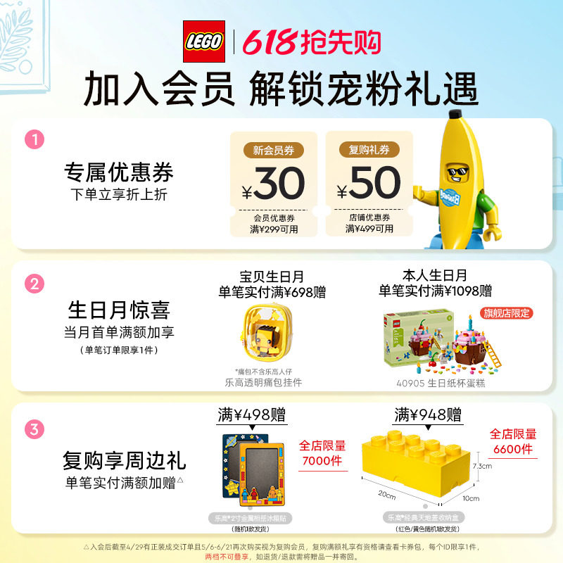 乐高典雅兰傲骨梅永生花