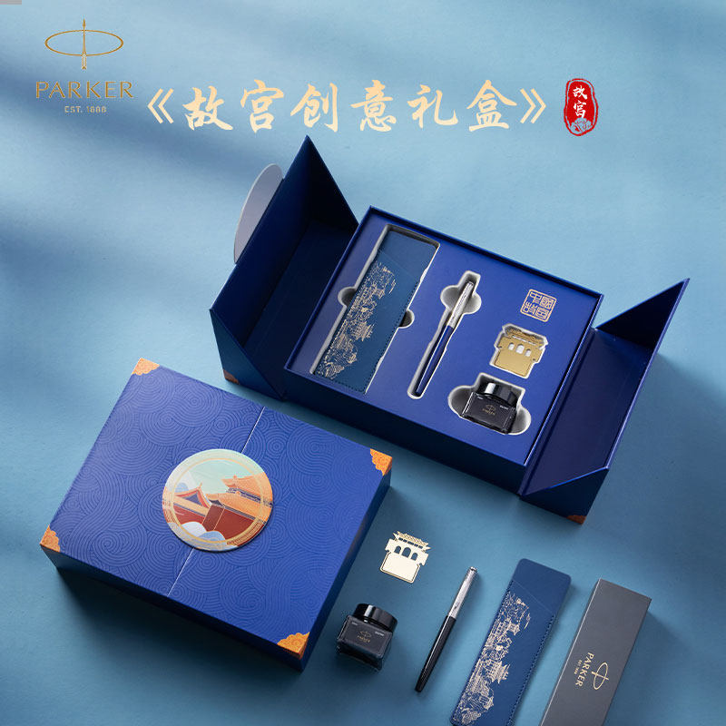 派克故宫联名钢笔